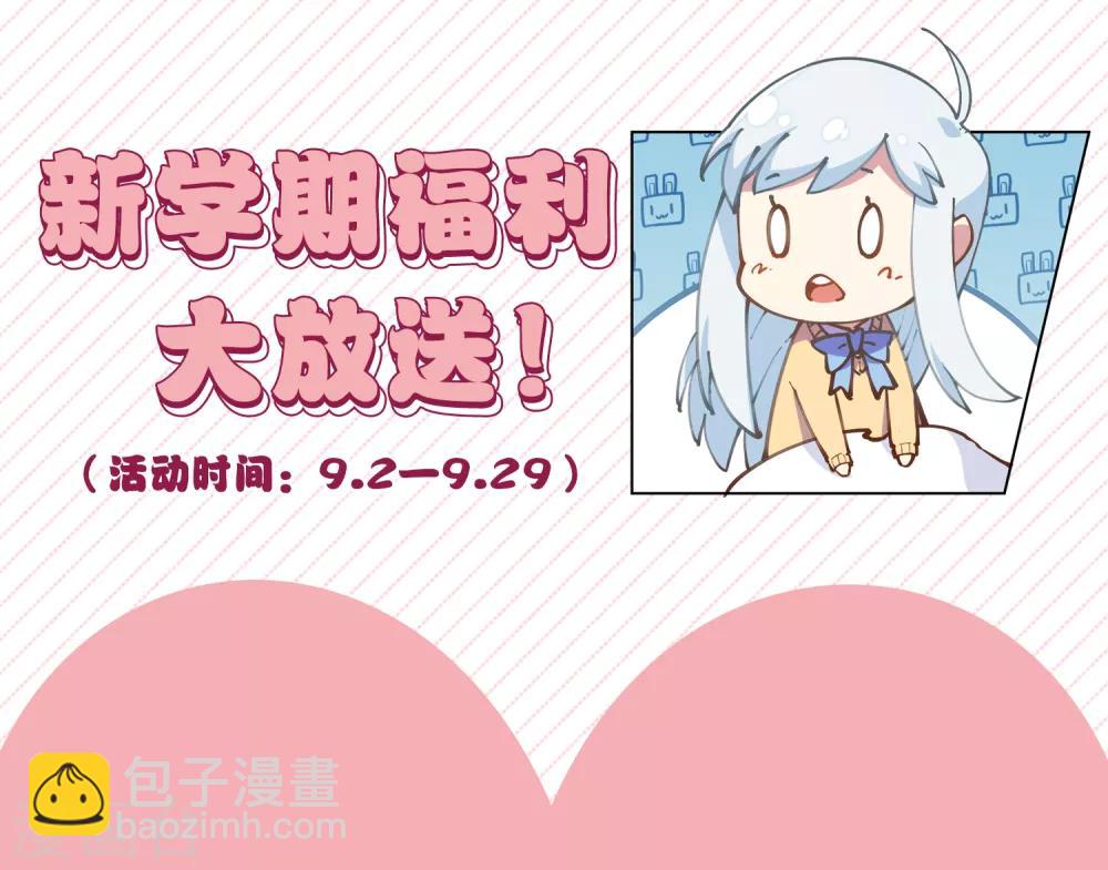 第28话 你追我，如果你追到我-第30话