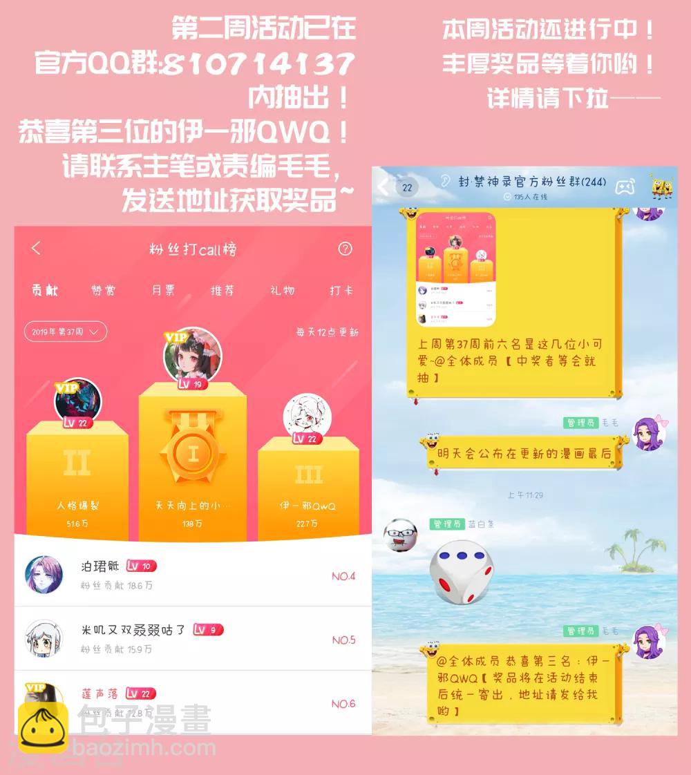 第28话 你追我，如果你追到我-第30话