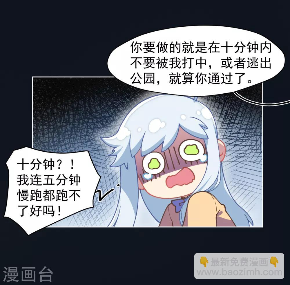 第28话 你追我，如果你追到我-第30话