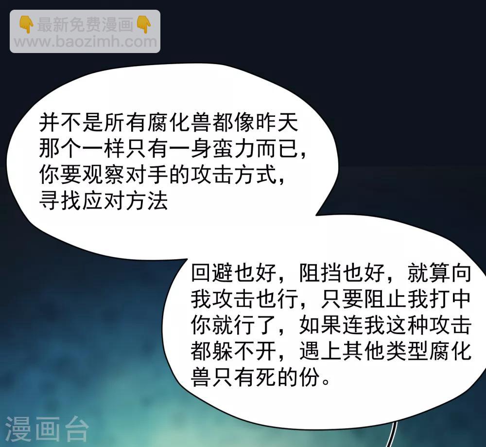 第28话 你追我，如果你追到我-第30话