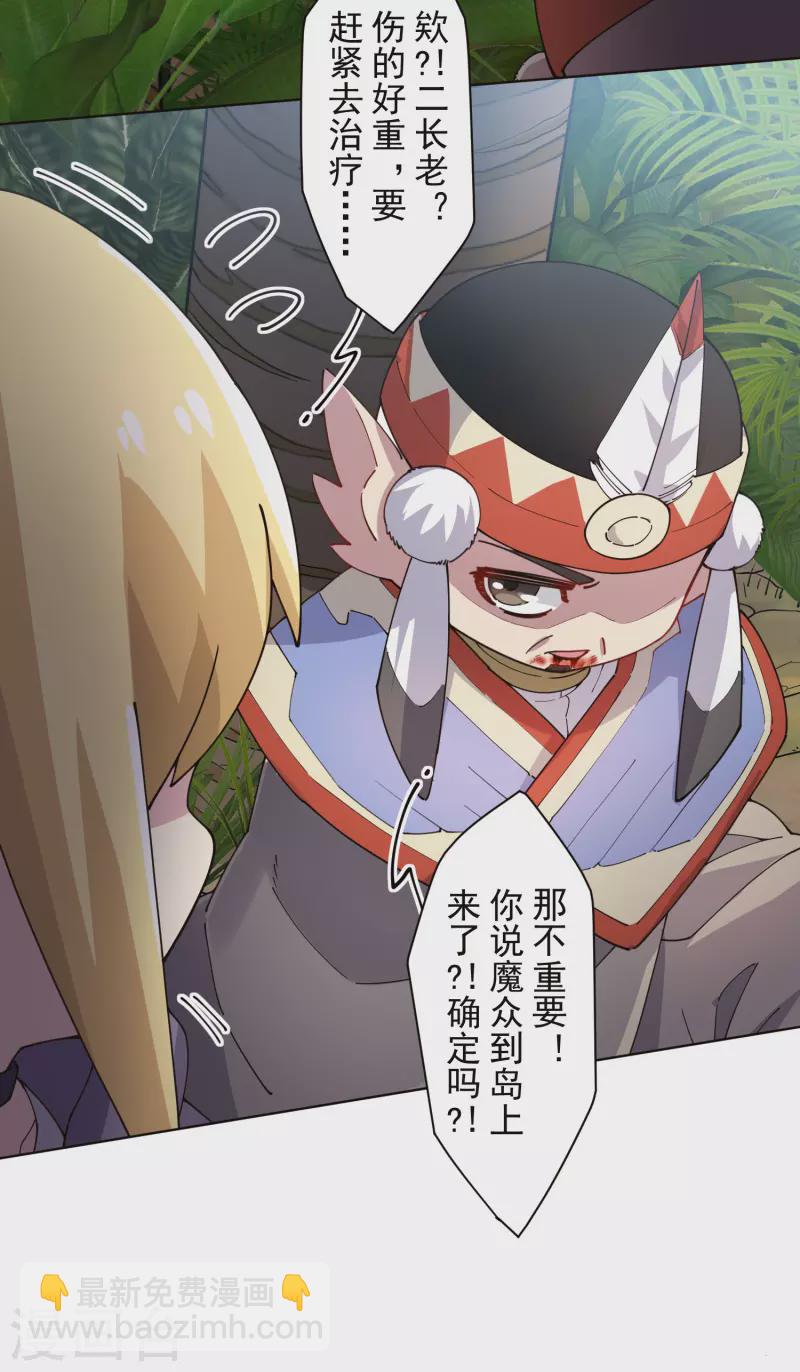 第274话 护身符的作用-第276话