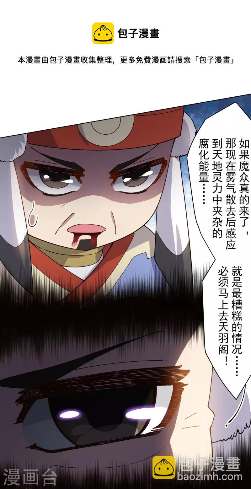 第274话 护身符的作用-第276话
