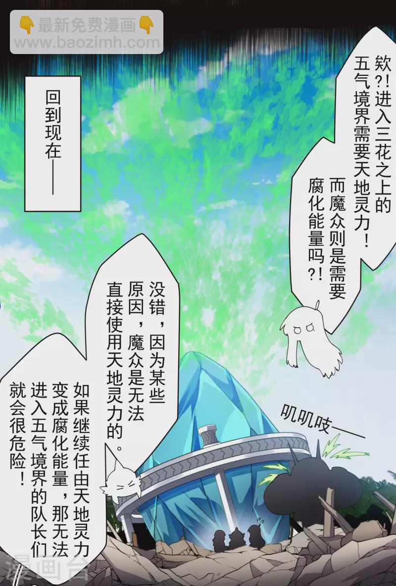 第274话 护身符的作用-第276话