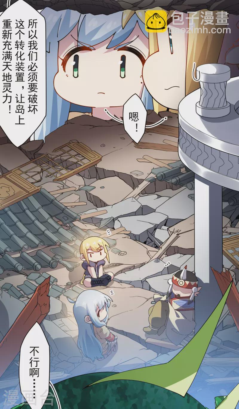 第274话 护身符的作用-第276话