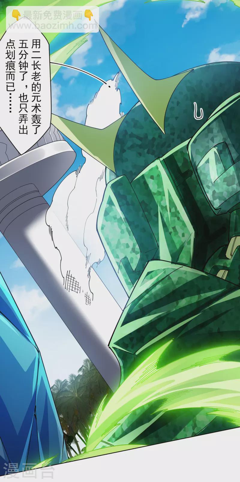第274话 护身符的作用-第276话
