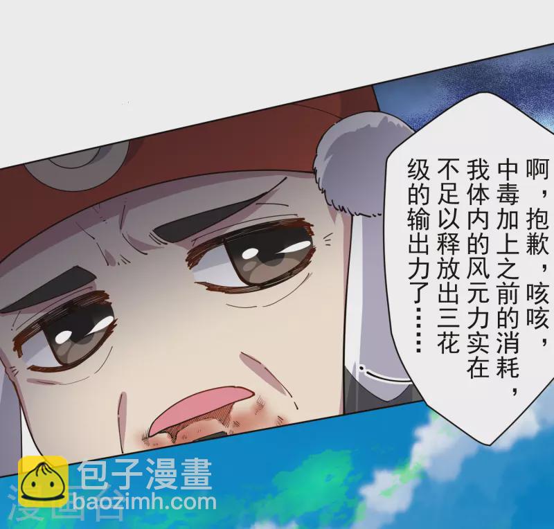 第274话 护身符的作用-第276话