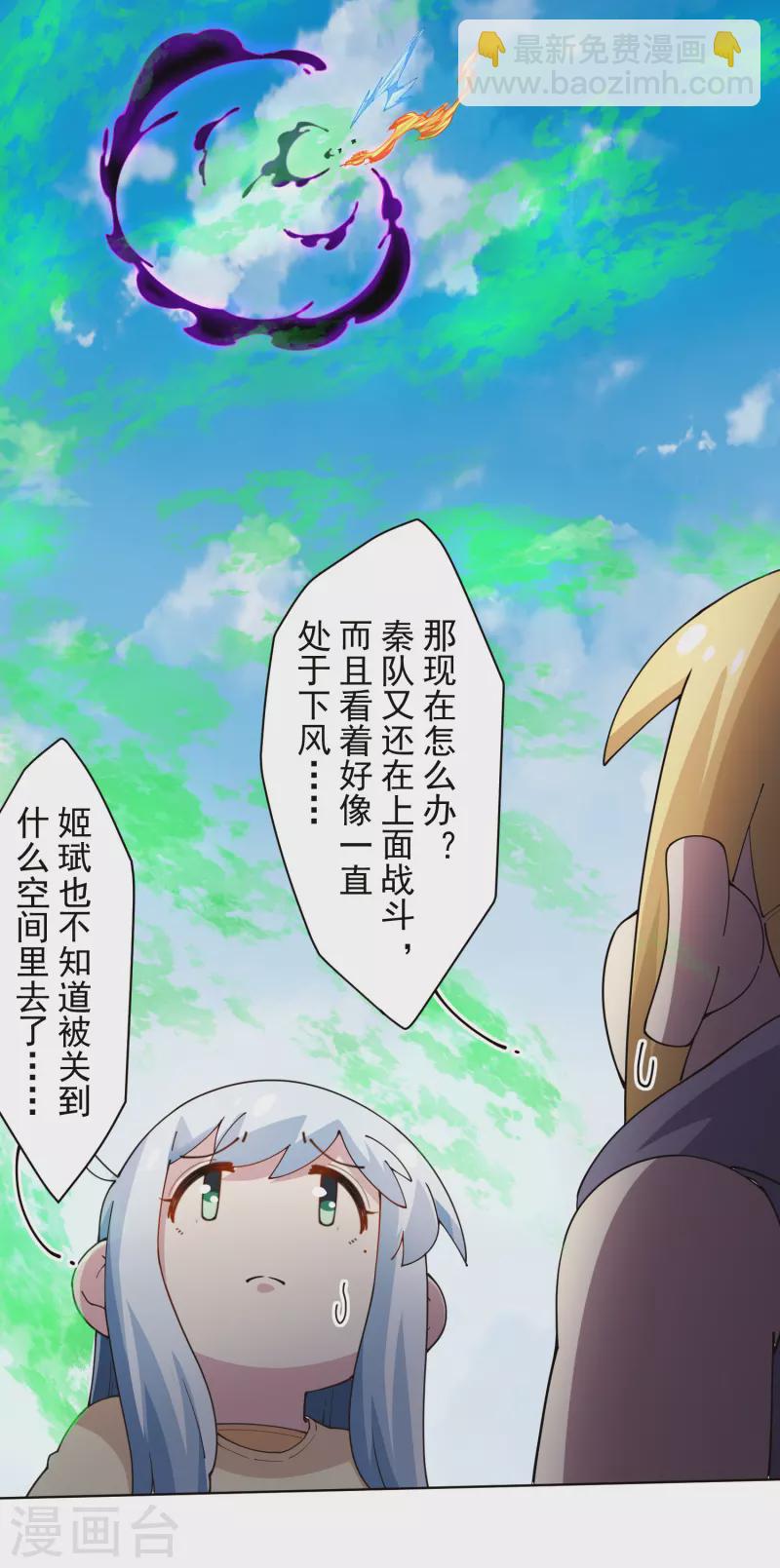 第274话 护身符的作用-第276话