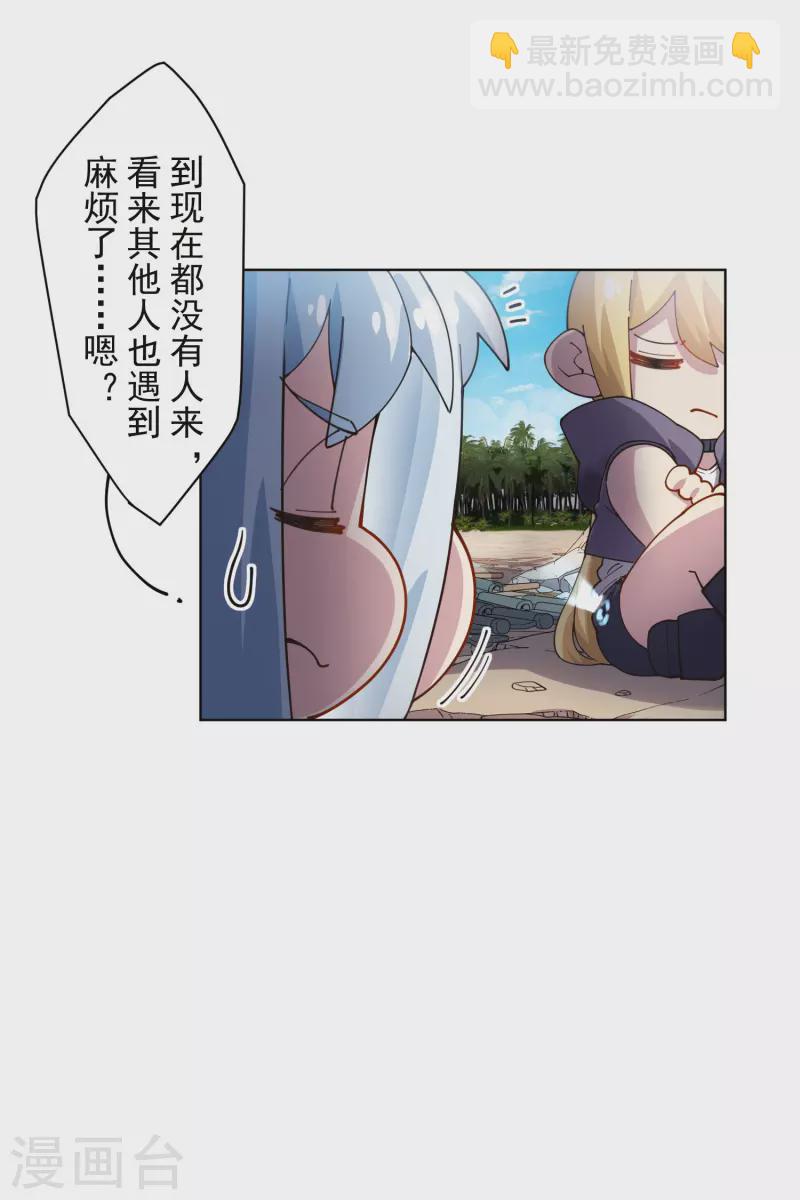 第274话 护身符的作用-第276话
