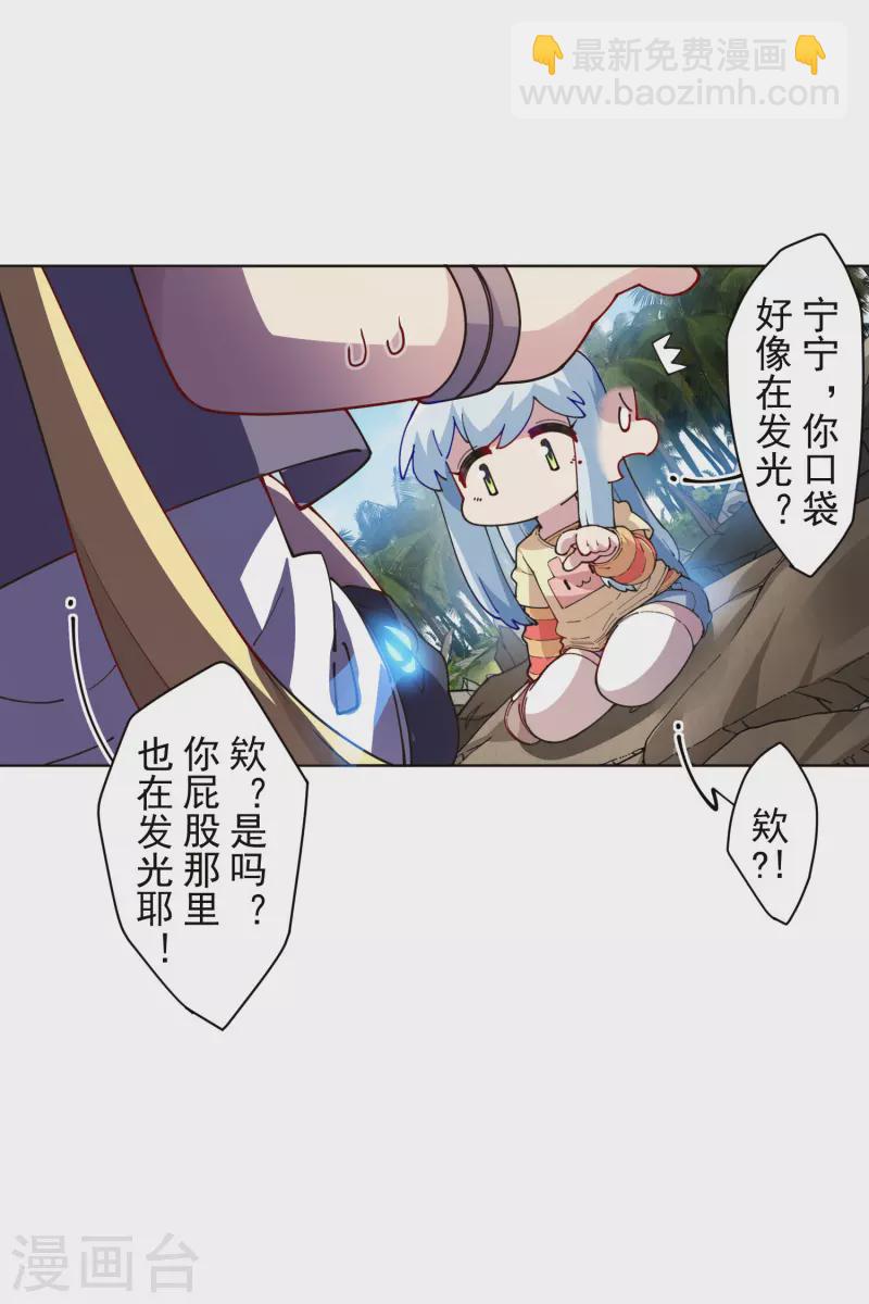 第274话 护身符的作用-第276话