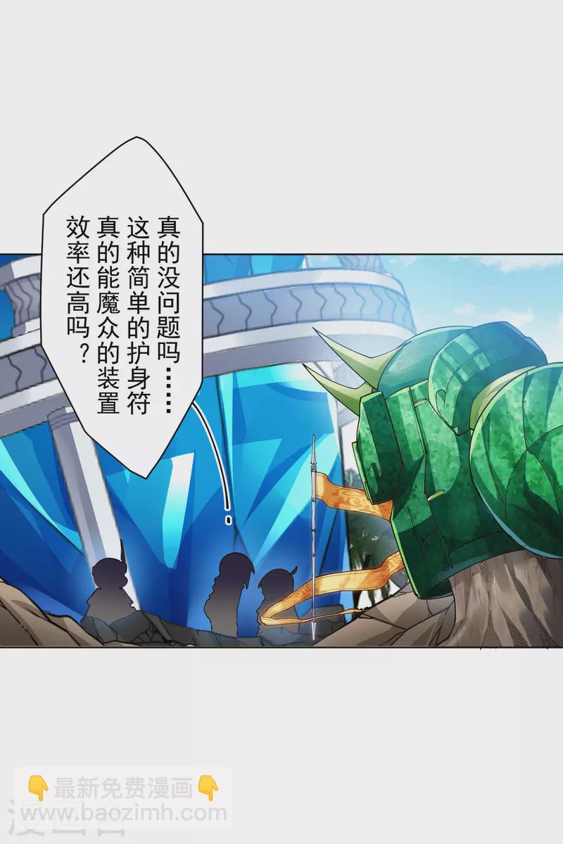 第274话 护身符的作用-第276话