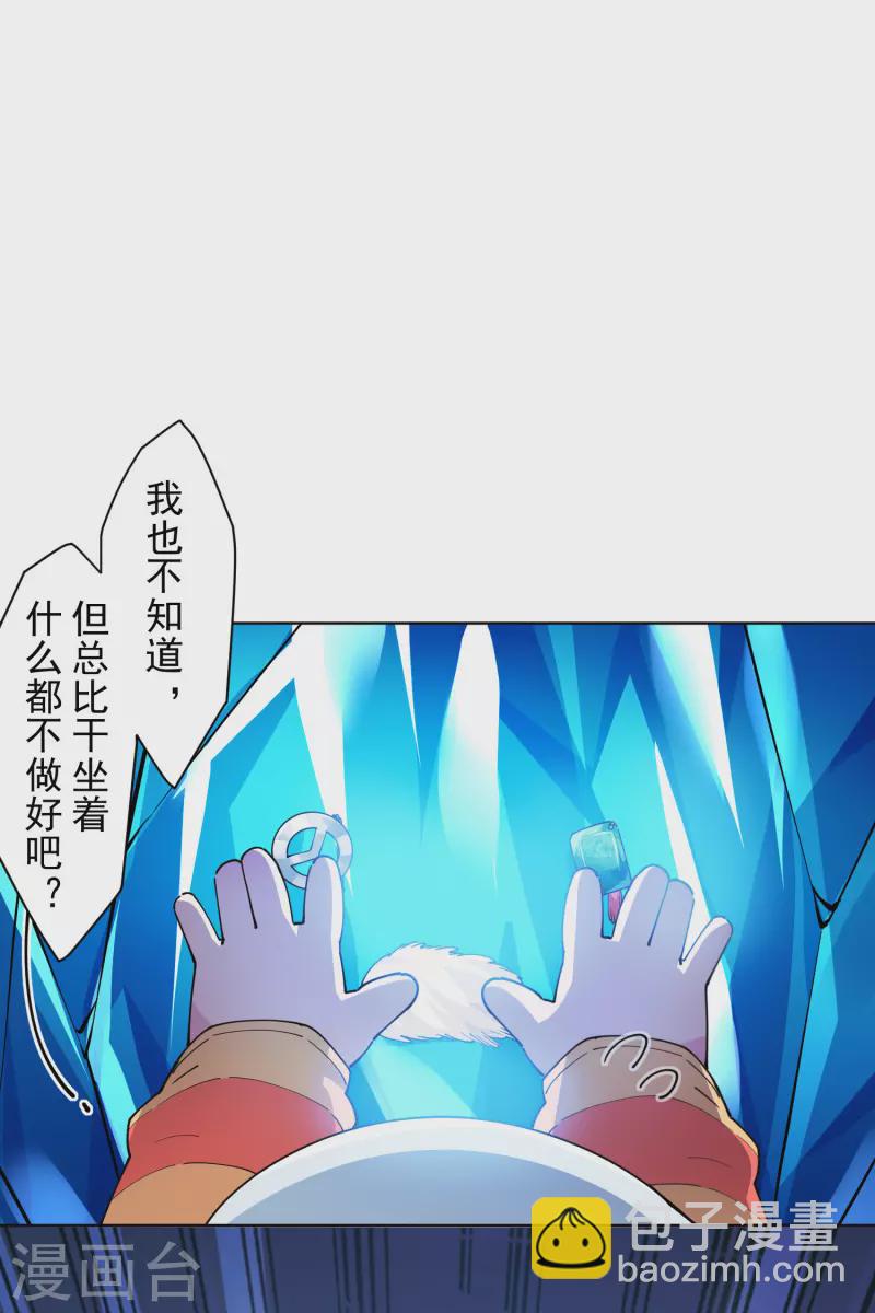 第274话 护身符的作用-第276话