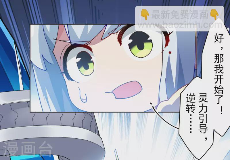 第274话 护身符的作用-第276话
