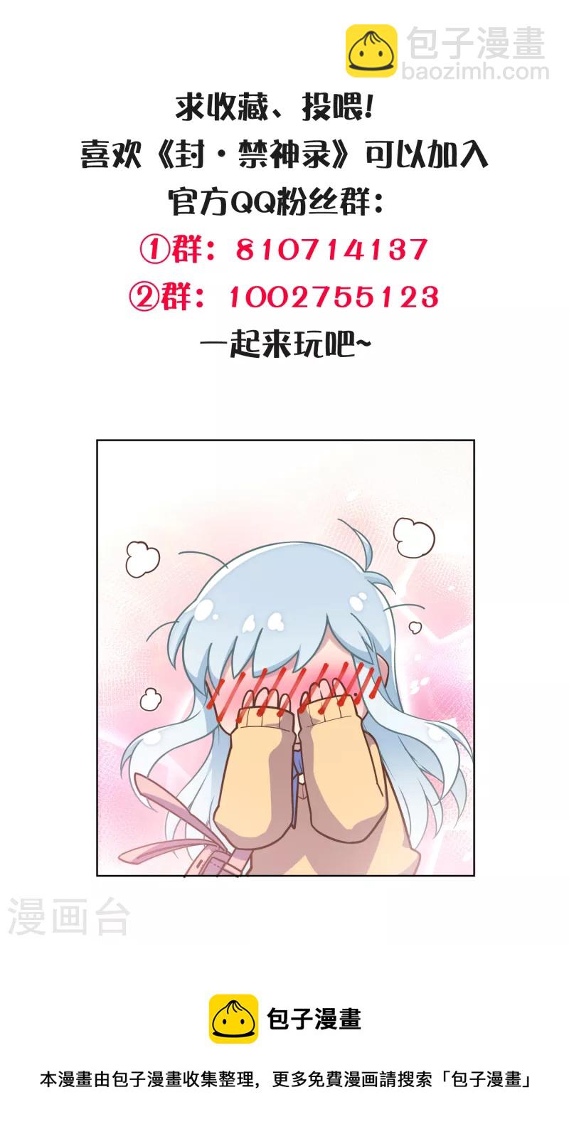 第274话 护身符的作用-第276话