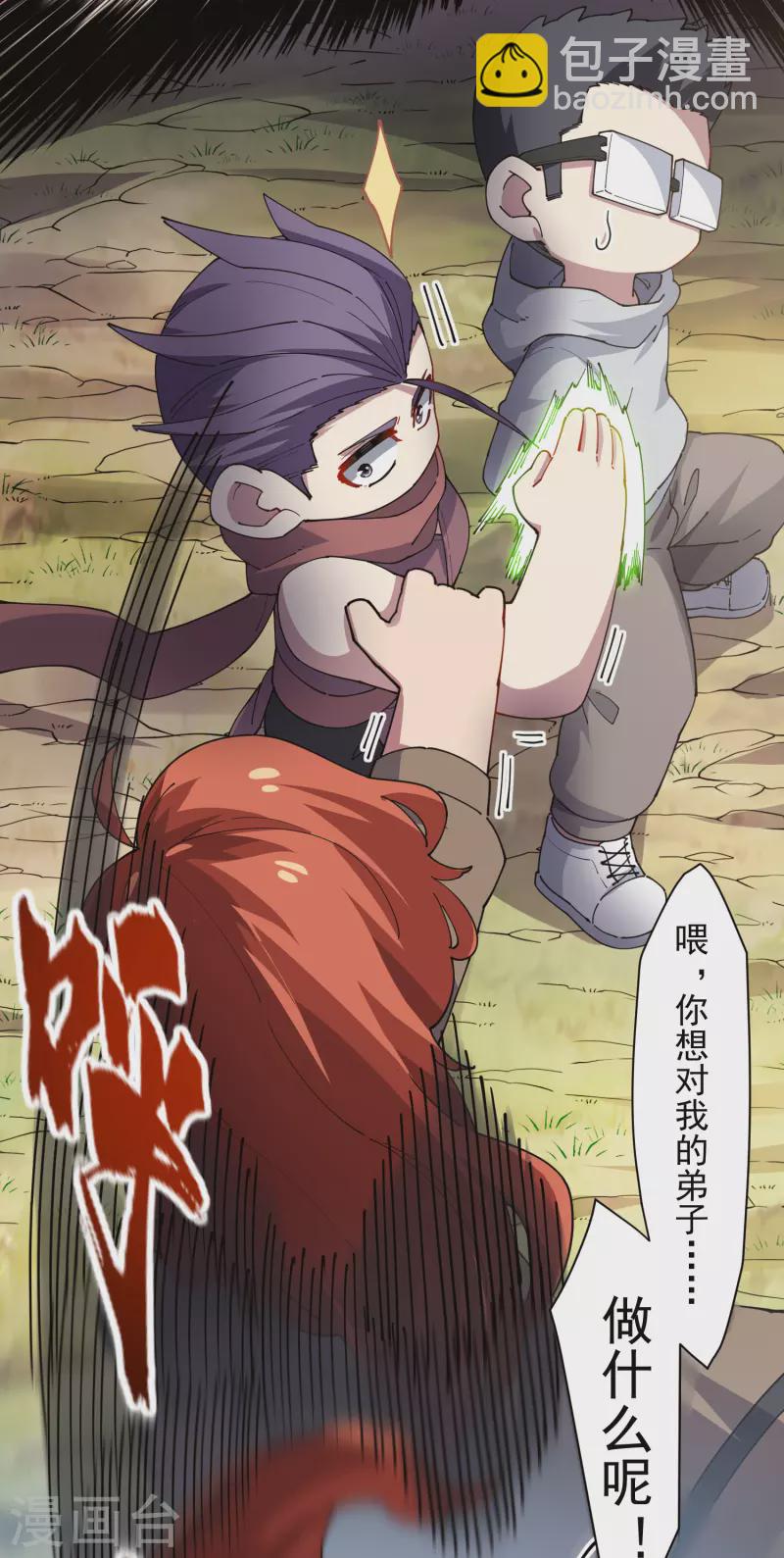 第274话 护身符的作用-第276话