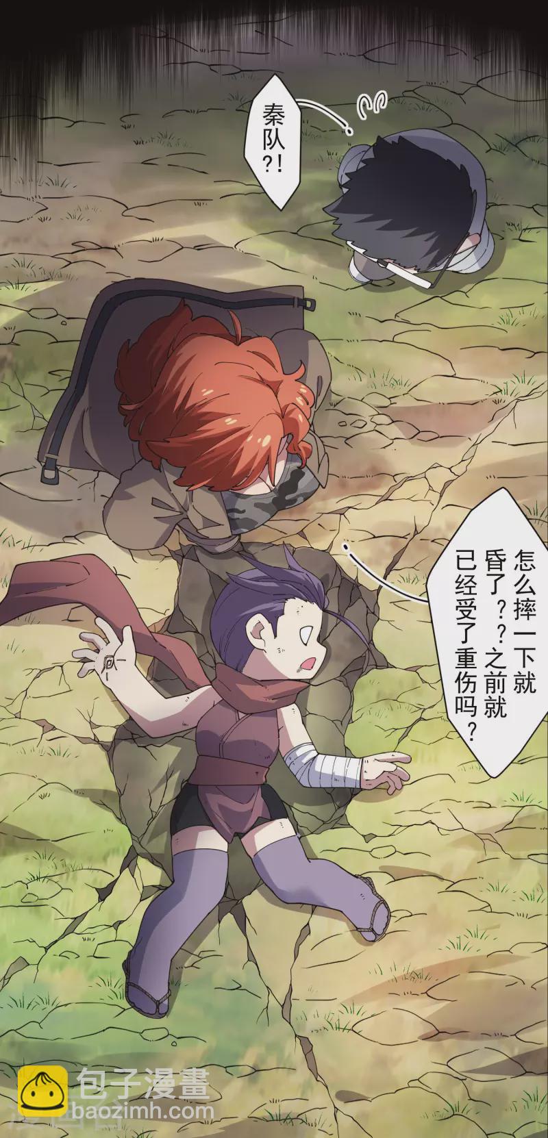 第274话 护身符的作用-第276话