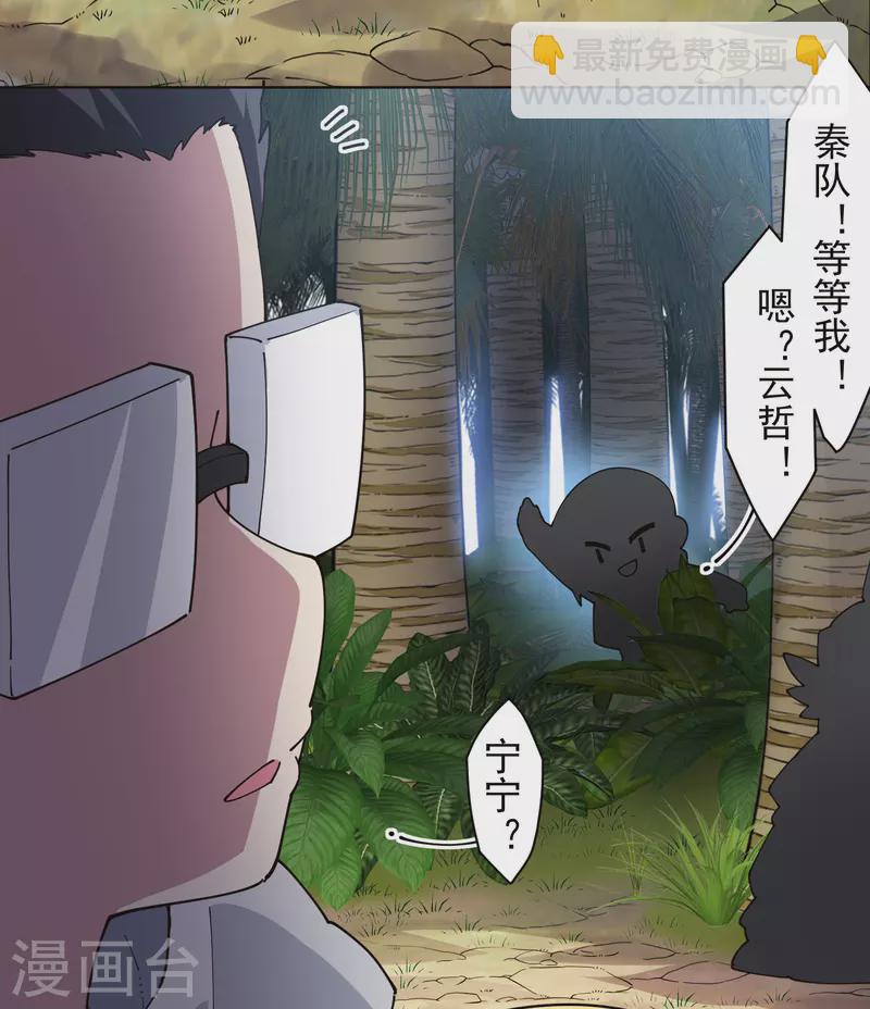 第274话 护身符的作用-第276话