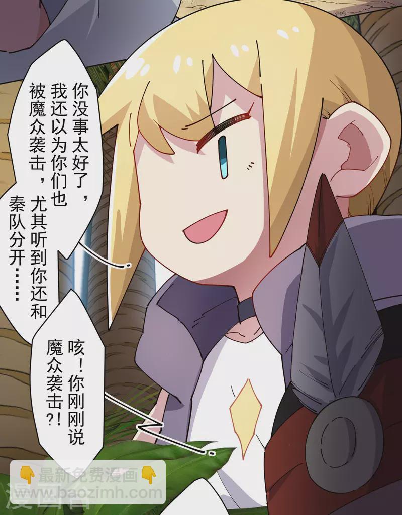 第274话 护身符的作用-第276话