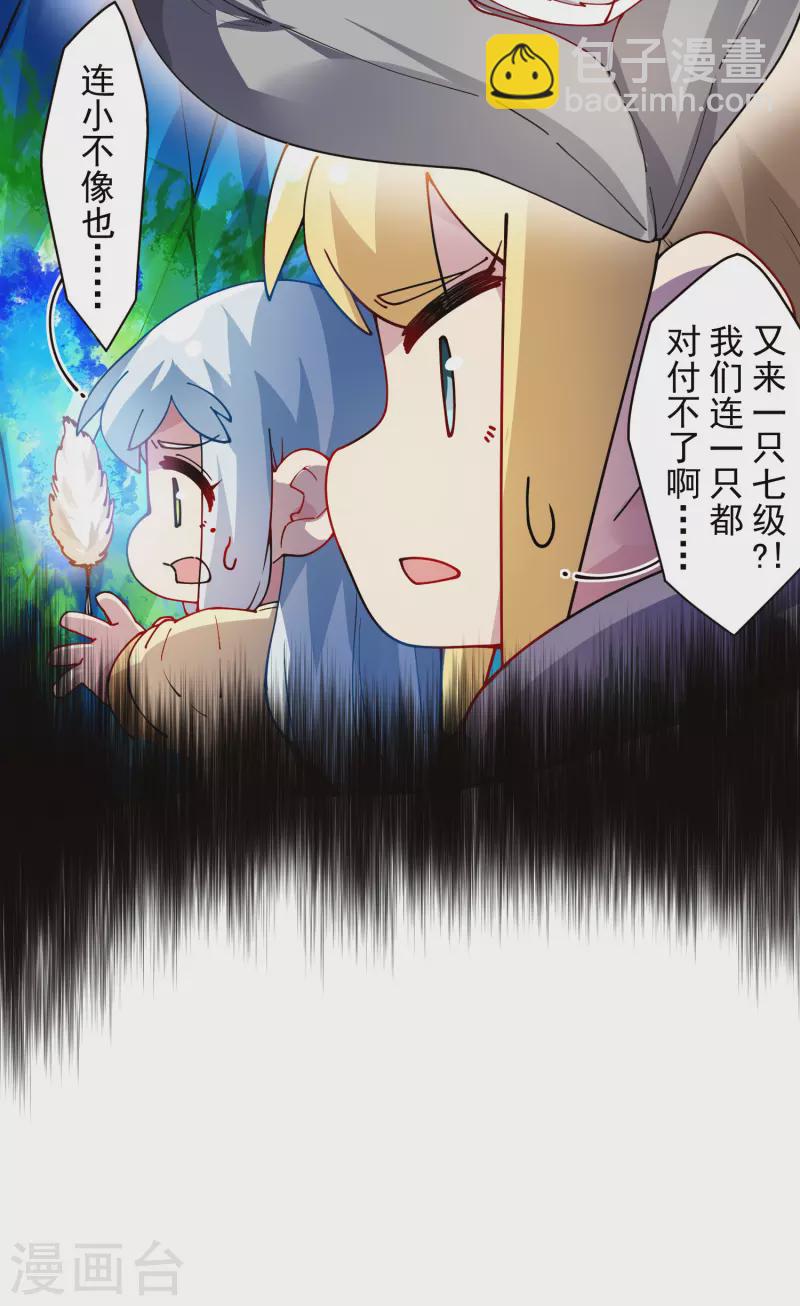 第276话 反叛？-第278话