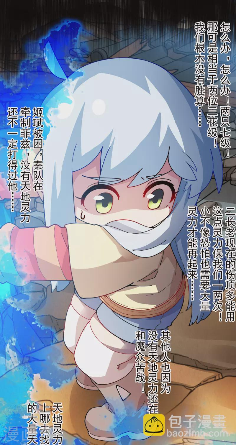 第276话 反叛？-第278话