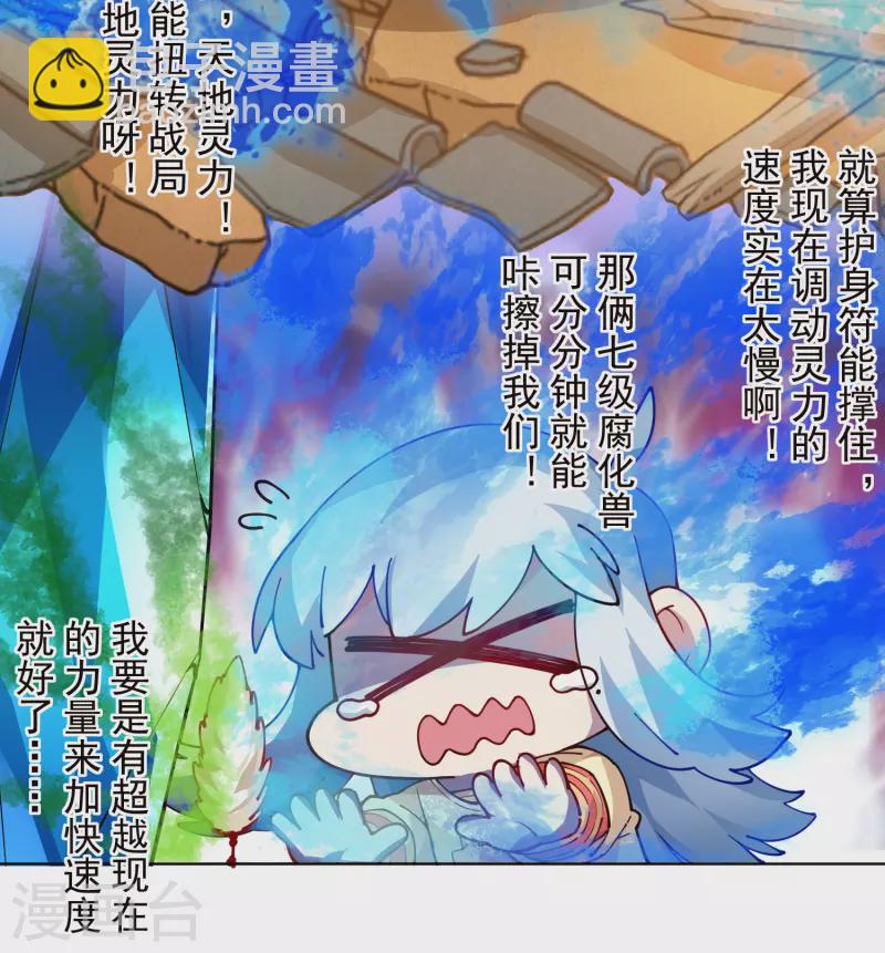 第276话 反叛？-第278话