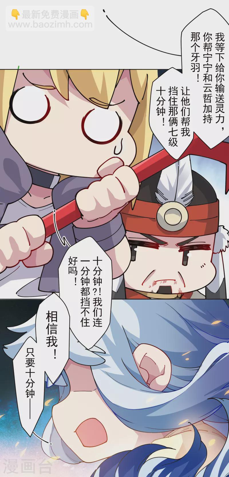 第276话 反叛？-第278话