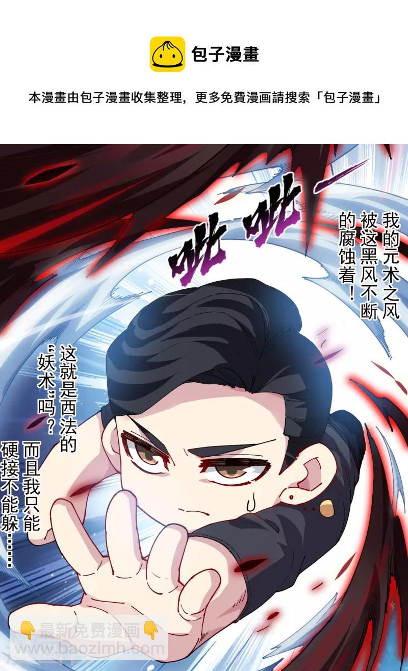 第276话 反叛？-第278话