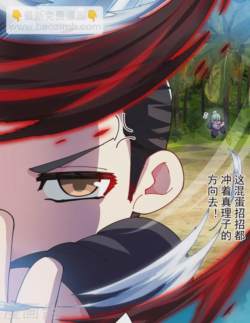 第276话 反叛？-第278话