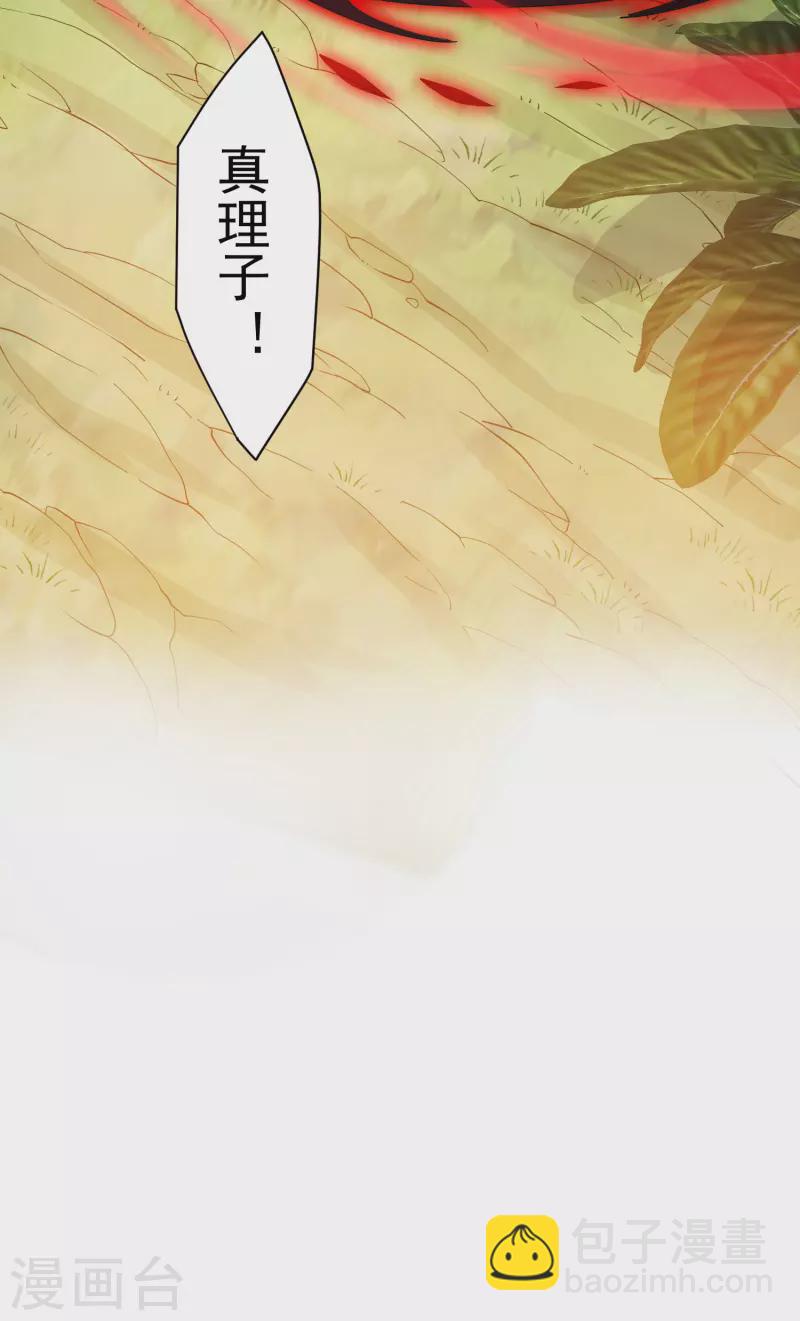 第276话 反叛？-第278话