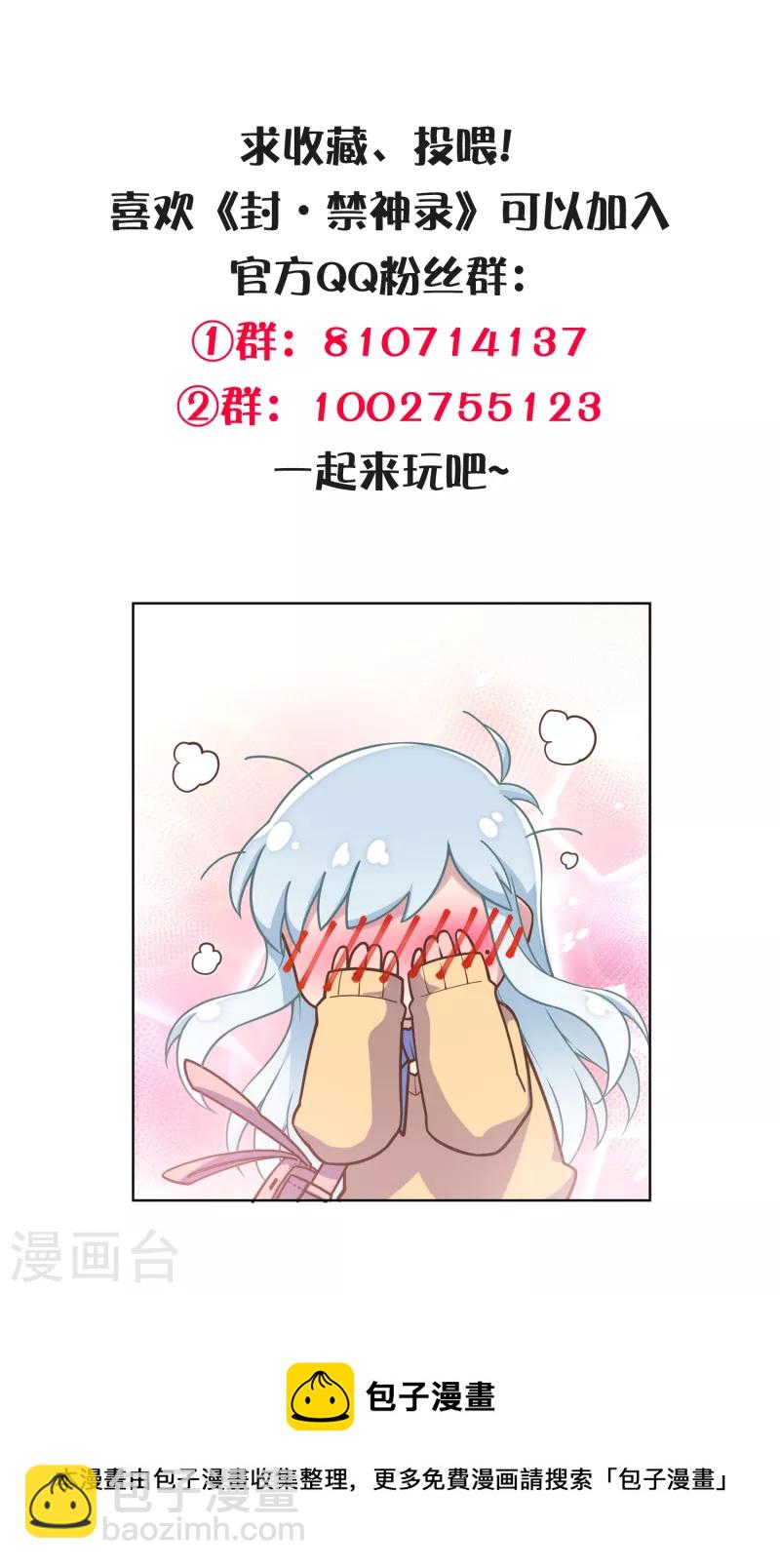 第276话 反叛？-第278话