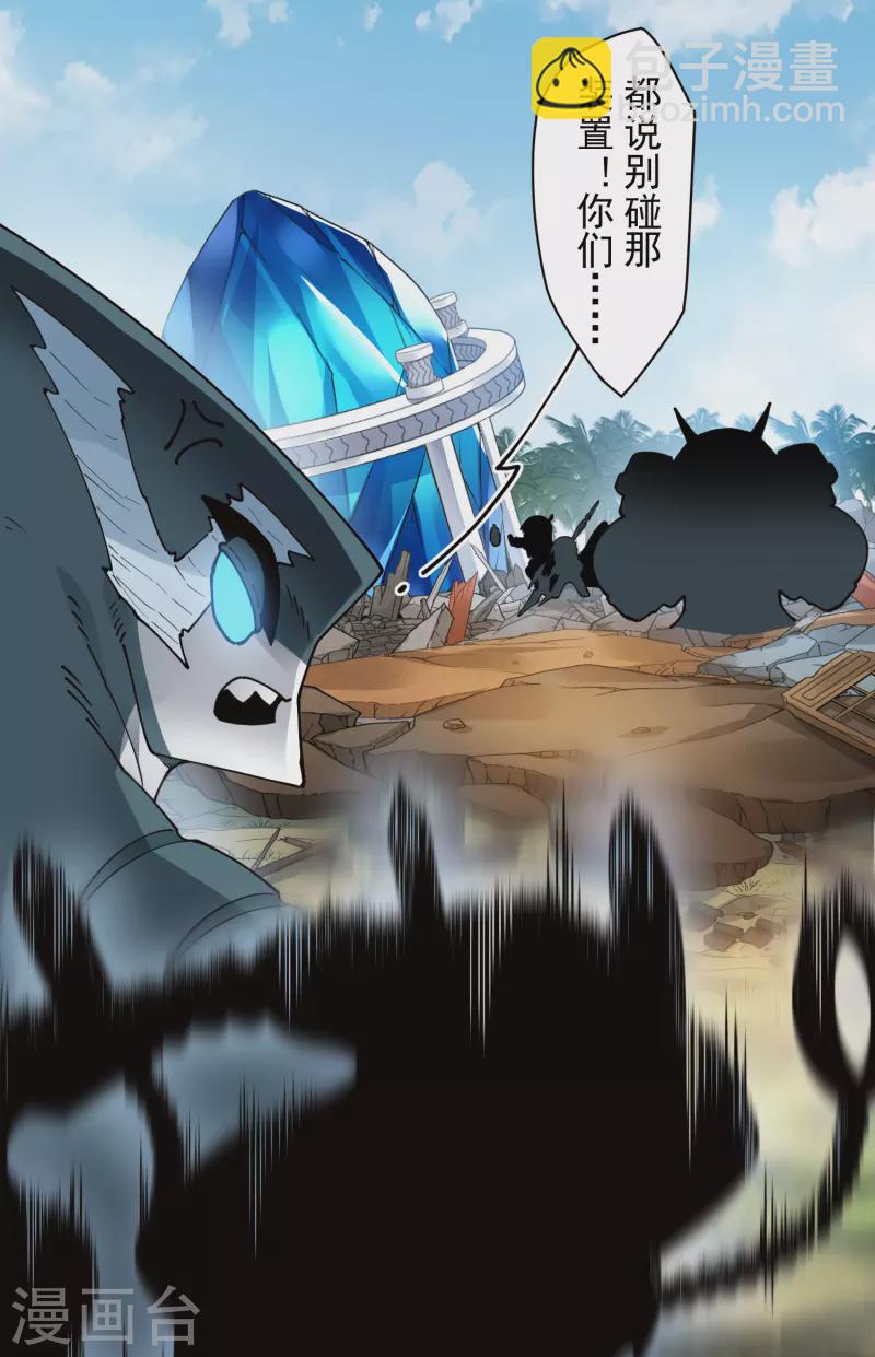 第276话 反叛？-第278话