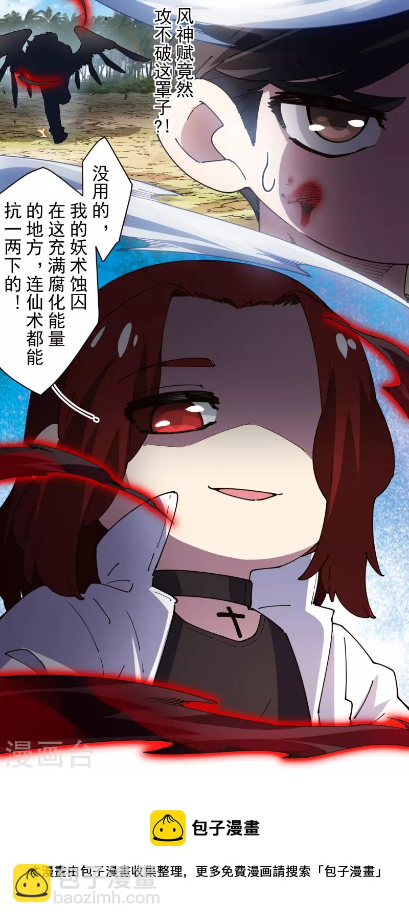 第277话 风牢-第280话