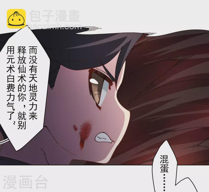 第277话 风牢-第280话