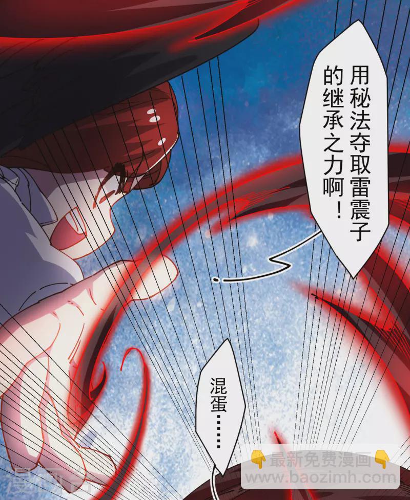 第277话 风牢-第280话