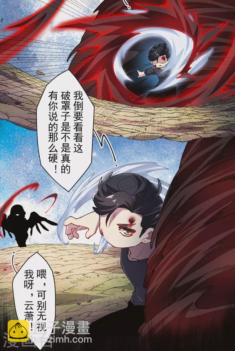 第277话 风牢-第280话