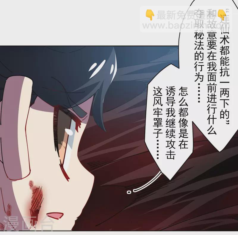 第277话 风牢-第280话