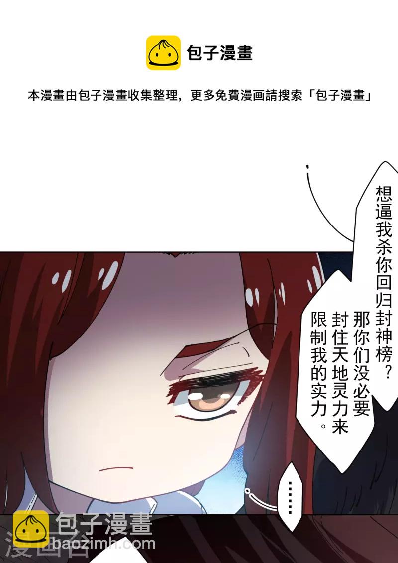 第277话 风牢-第280话