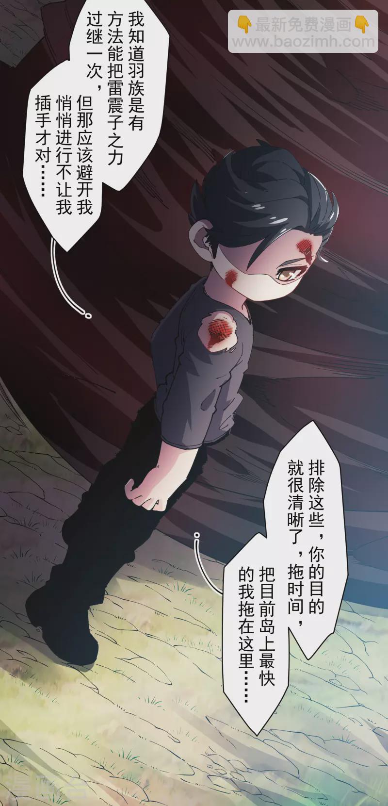 第277话 风牢-第280话