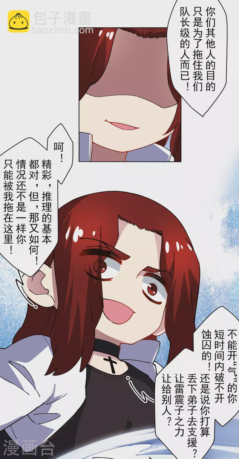 第277话 风牢-第280话