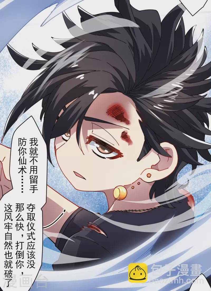 第277话 风牢-第280话
