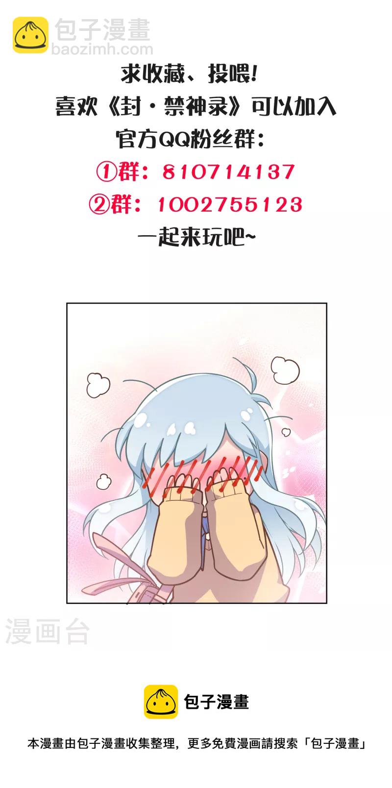 第277话 风牢-第280话