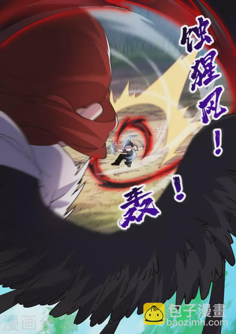 第277话 风牢-第280话