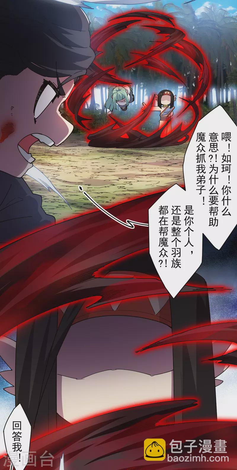 第277话 风牢-第280话