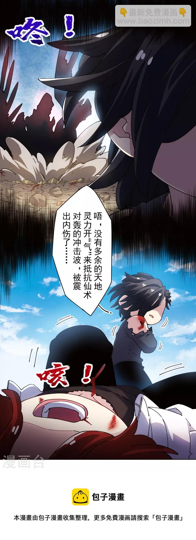 第279话 通天-第282话
