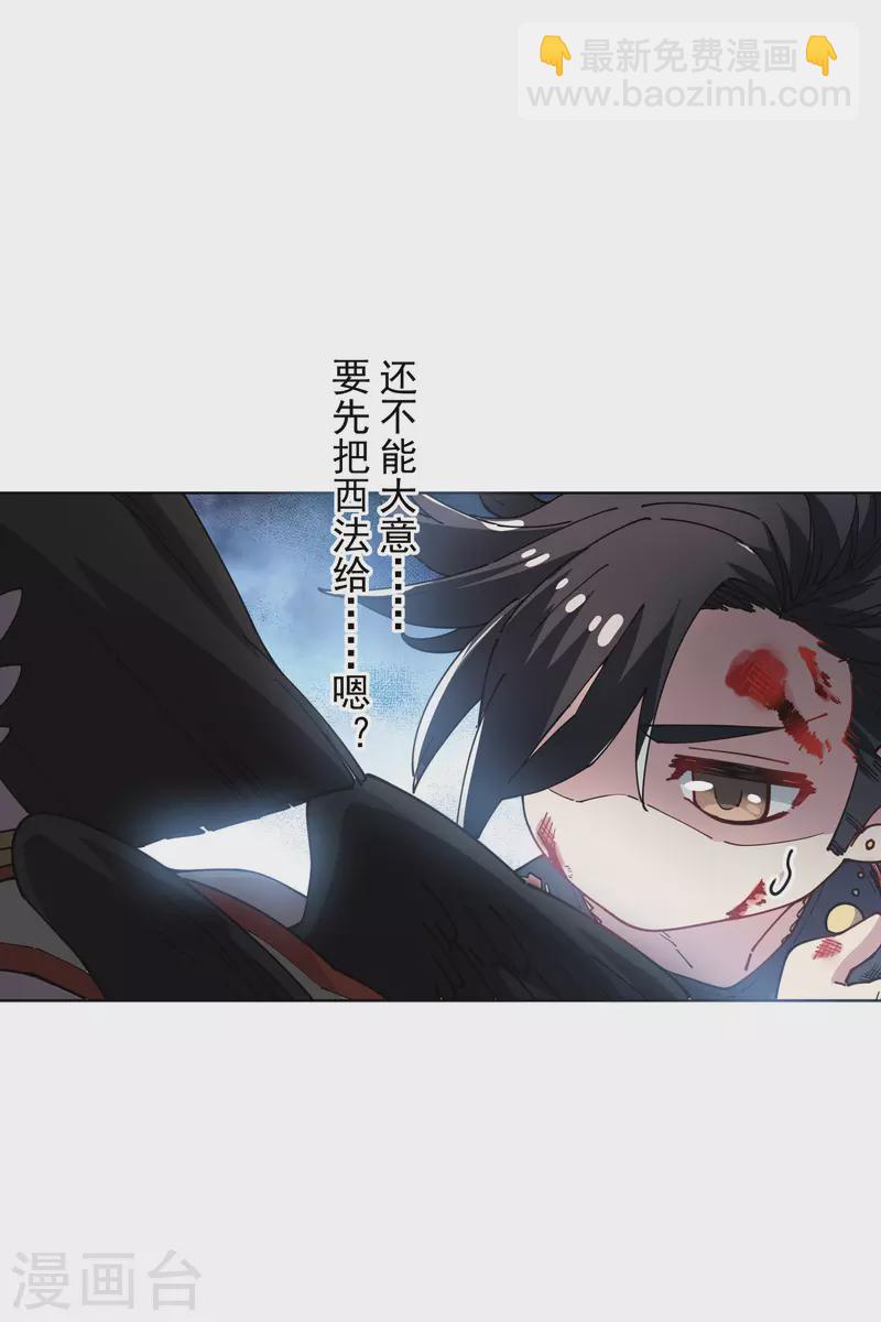 第279话 通天-第282话