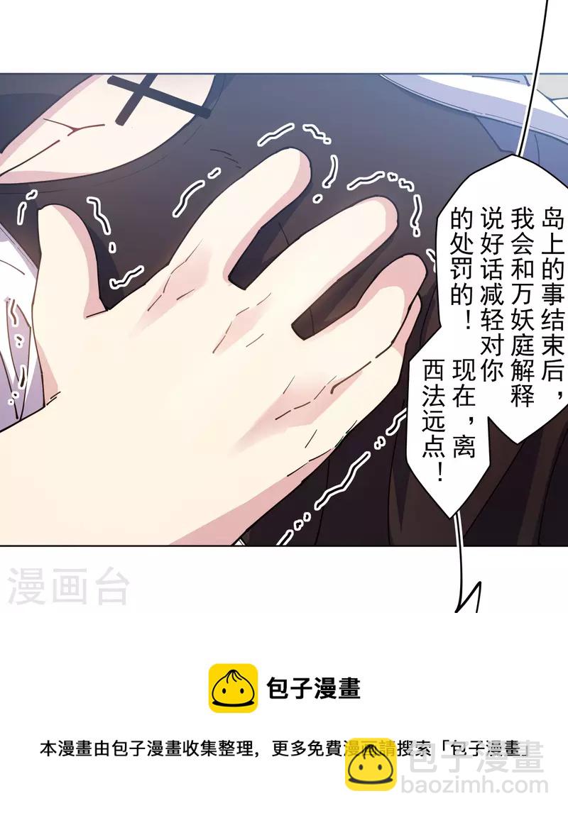 第279话 通天-第282话