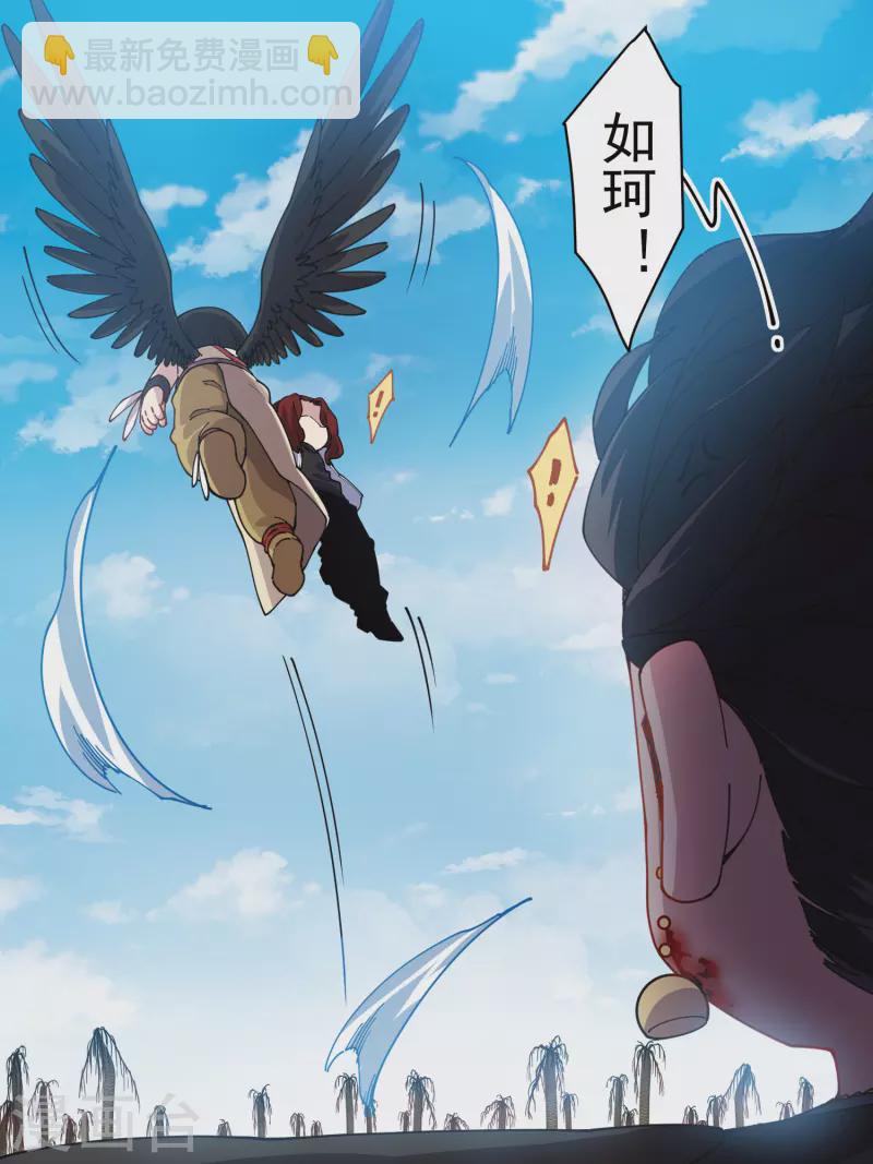 第279话 通天-第282话