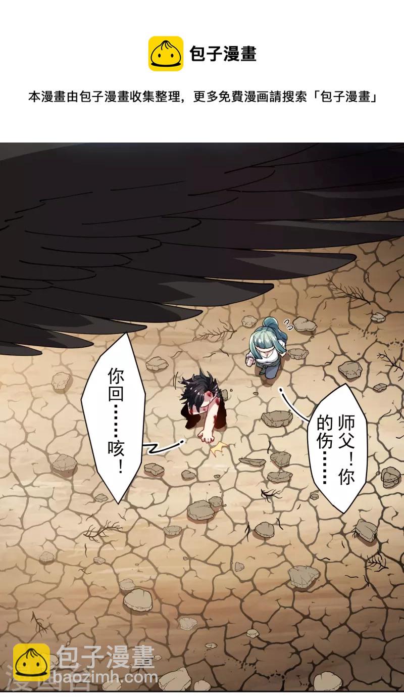 第279话 通天-第282话