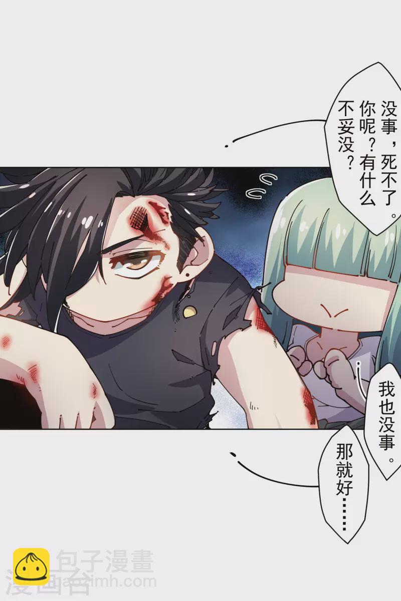 第279话 通天-第282话