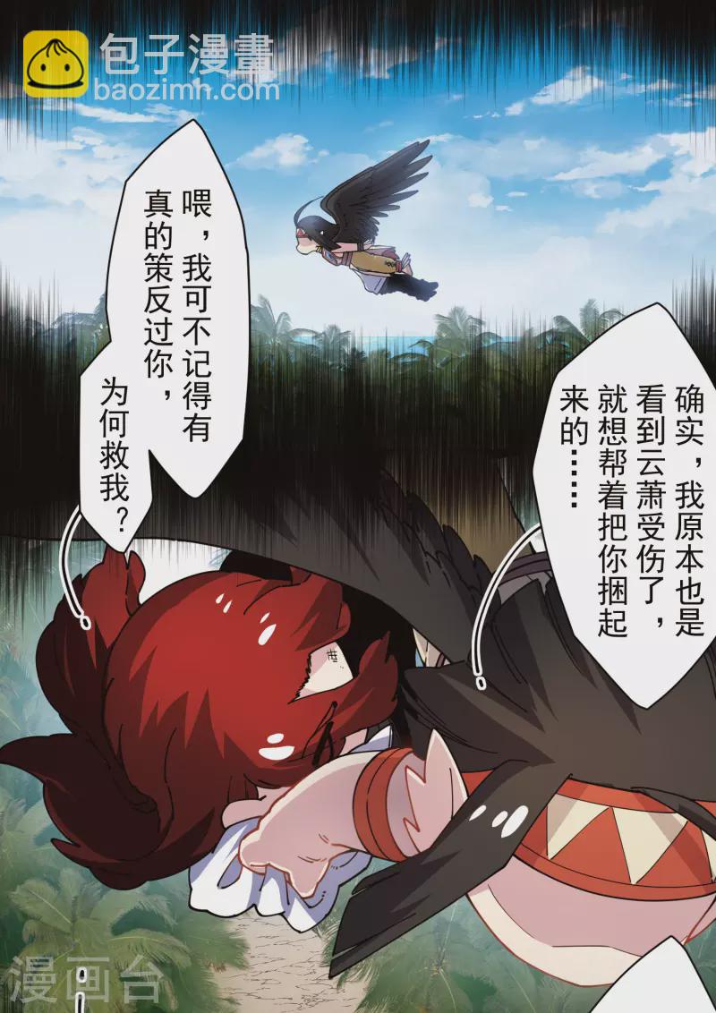 第279话 通天-第282话