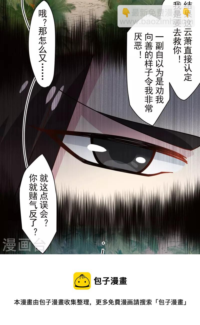 第279话 通天-第282话